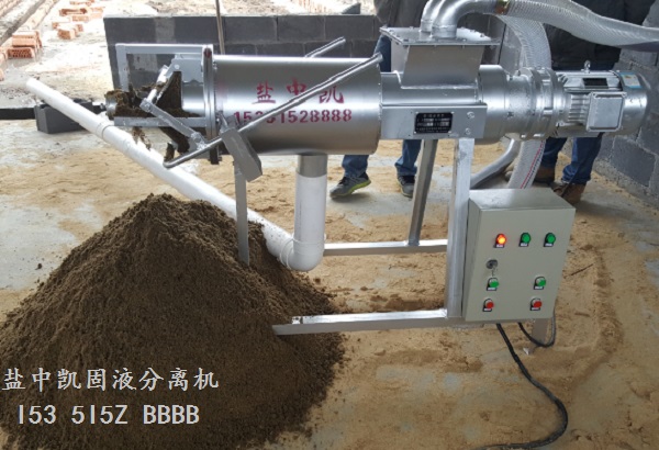 畜禽糞汙固液分離機