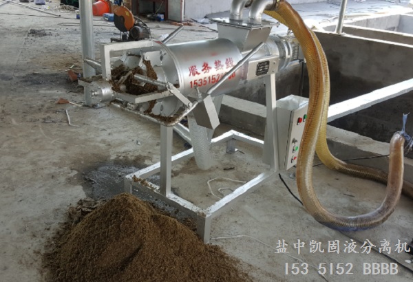 畜禽糞汙固液分離機