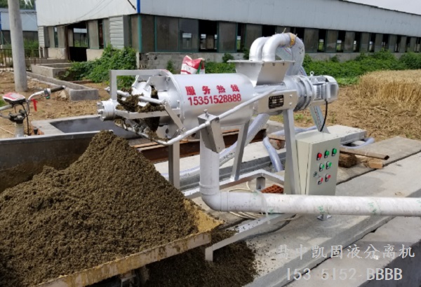 畜禽糞汙固液分離機