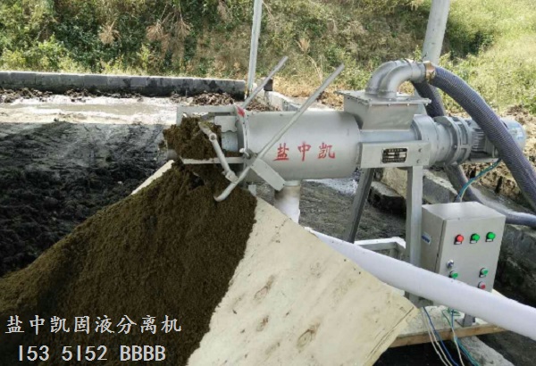 畜禽糞汙固液分離機
